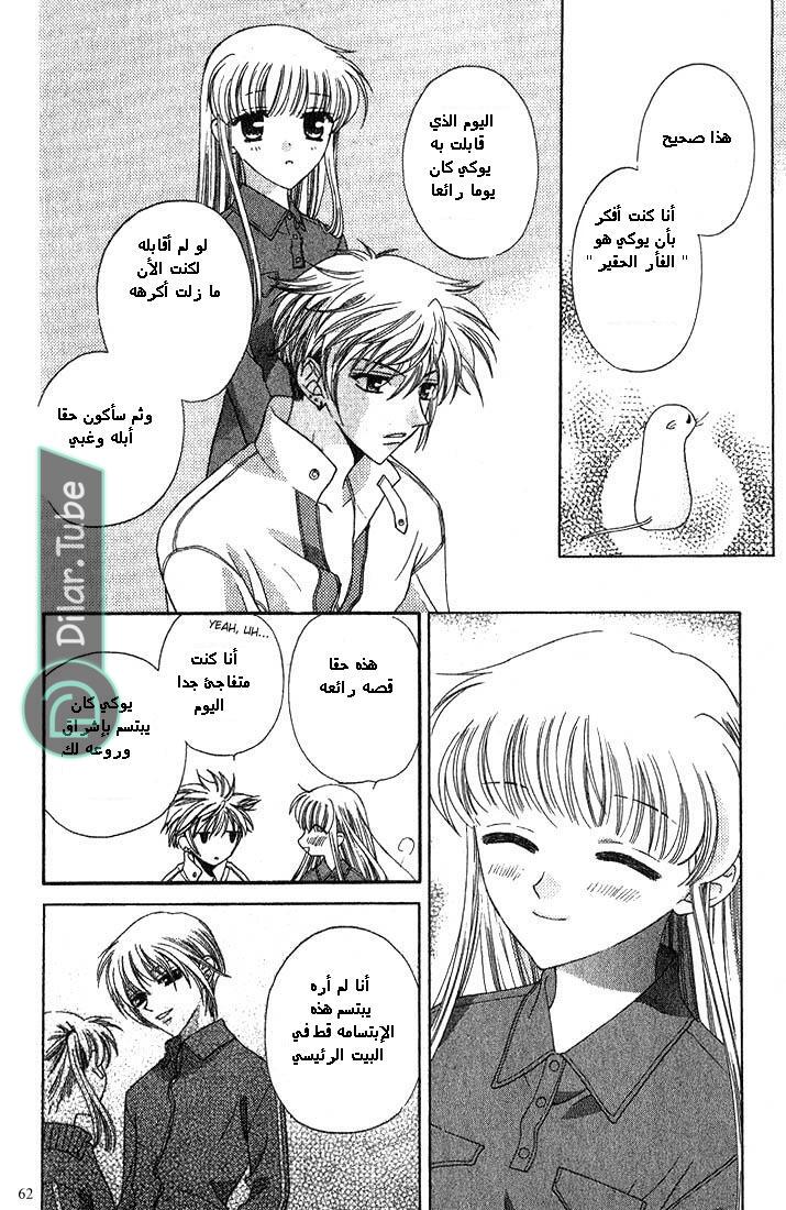 Read Fruits basket AR Manga Online