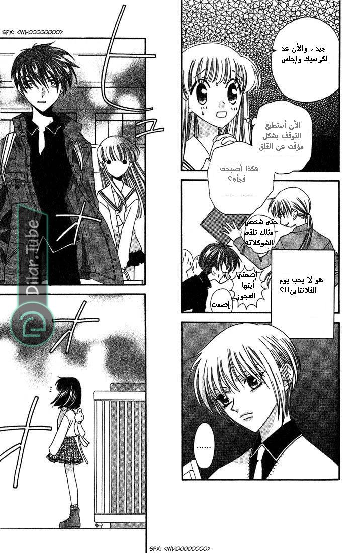 Read Fruits basket AR Manga Online