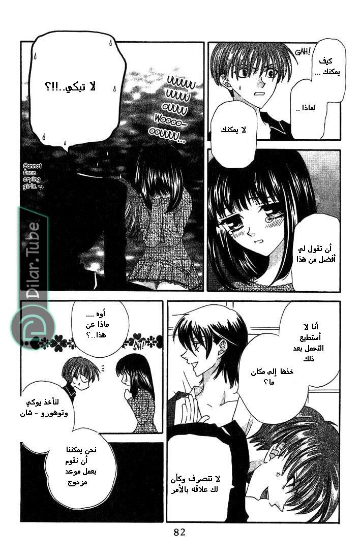 Read Fruits basket AR Manga Online