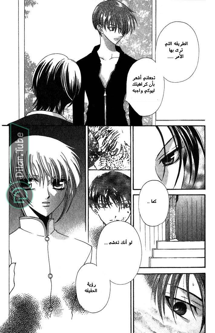 Read Fruits basket AR Manga Online