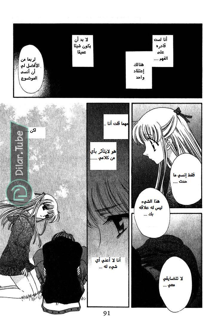 Read Fruits basket AR Manga Online