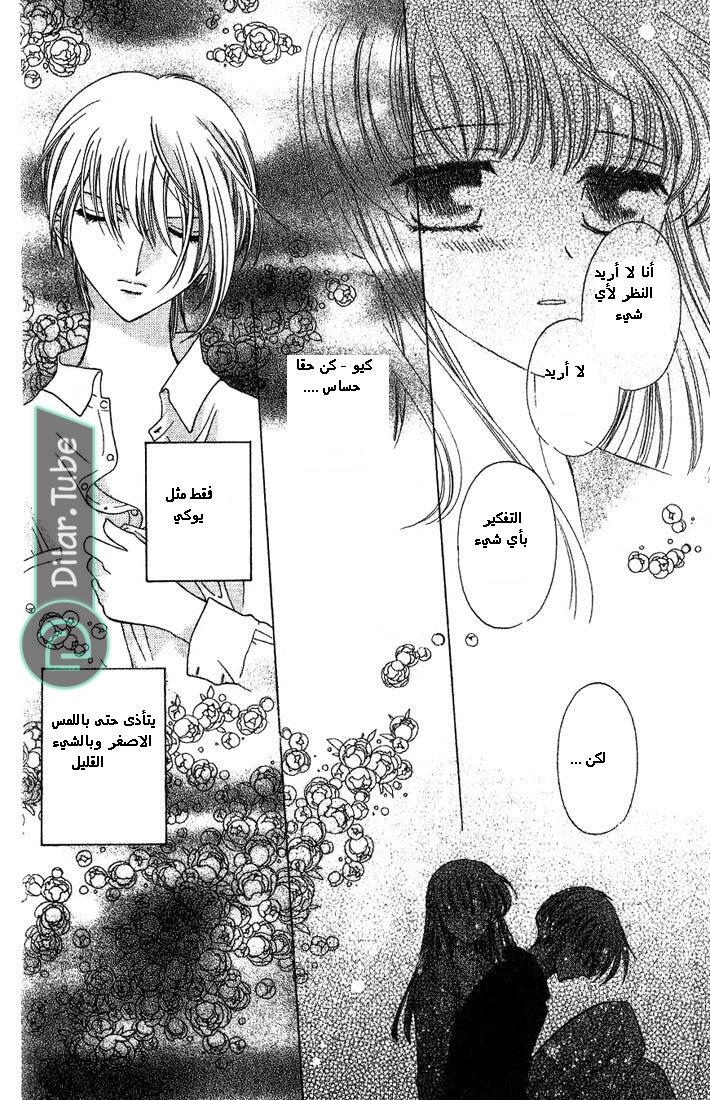 Read Fruits basket AR Manga Online