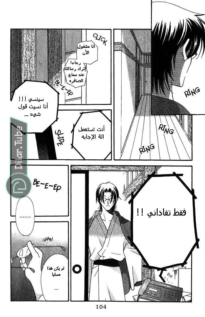 Read Fruits basket AR Manga Online