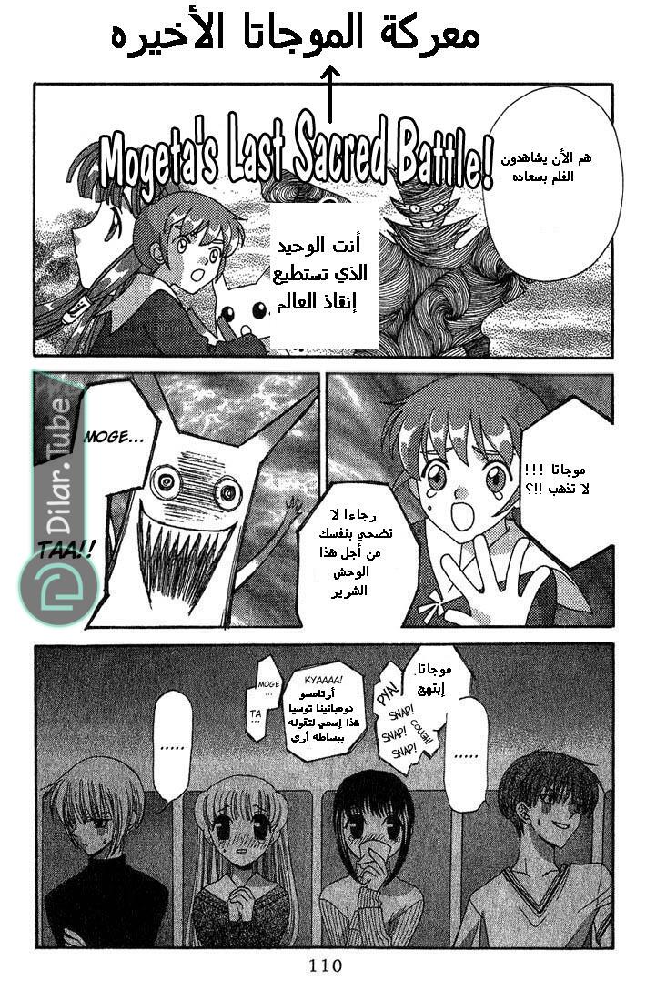 Read Fruits basket AR Manga Online