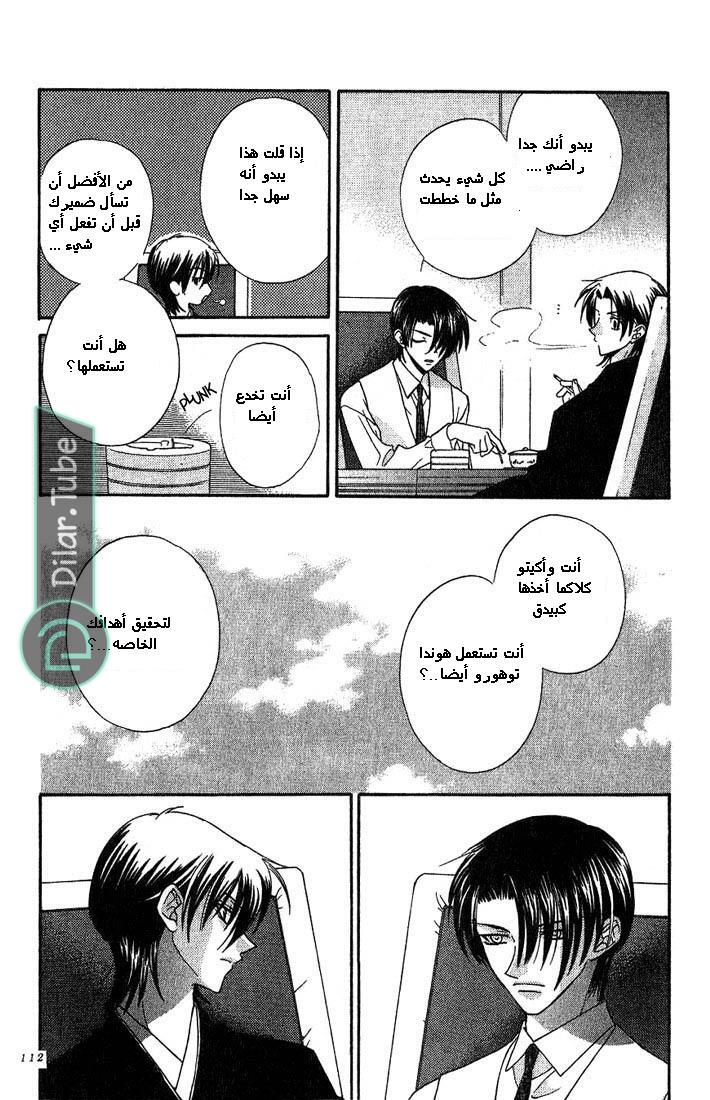 Read Fruits basket AR Manga Online