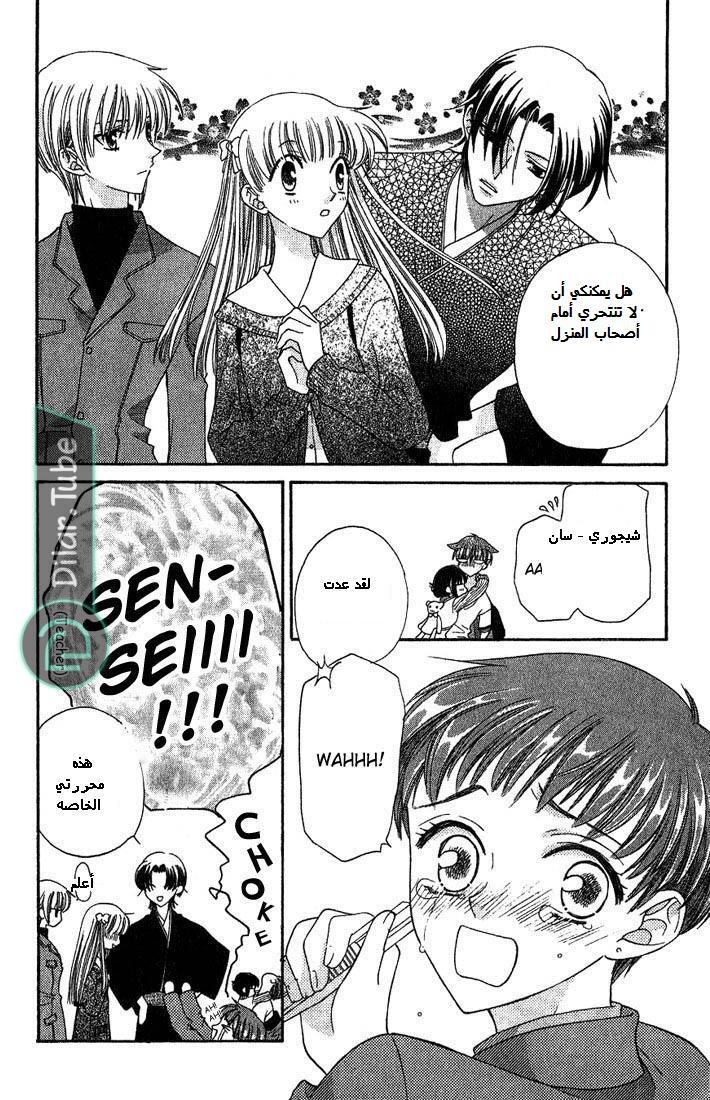 Read Fruits basket AR Manga Online