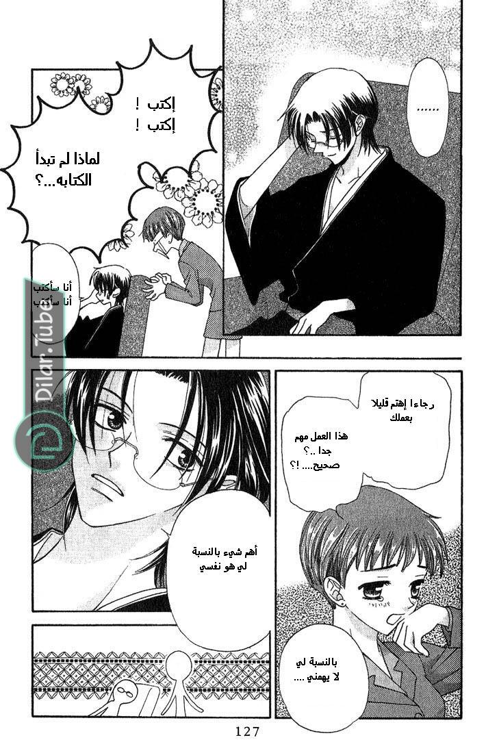 Read Fruits basket AR Manga Online