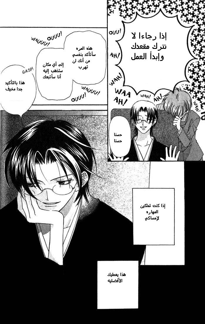 Read Fruits basket AR Manga Online