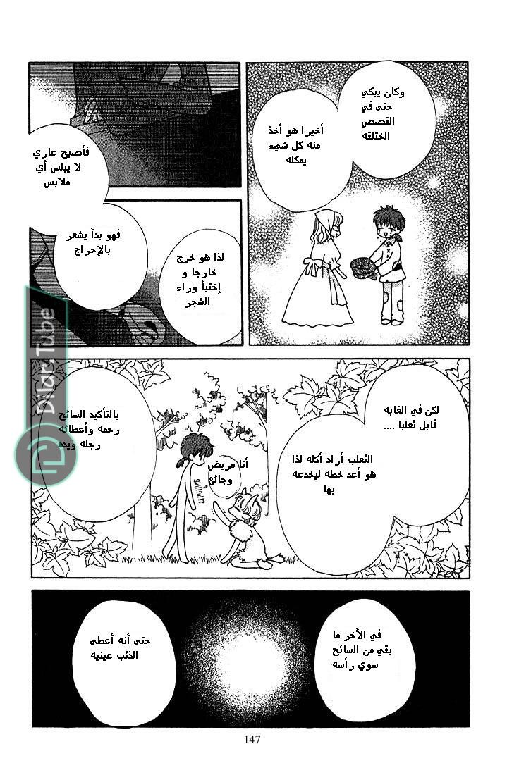 Read Fruits basket AR Manga Online
