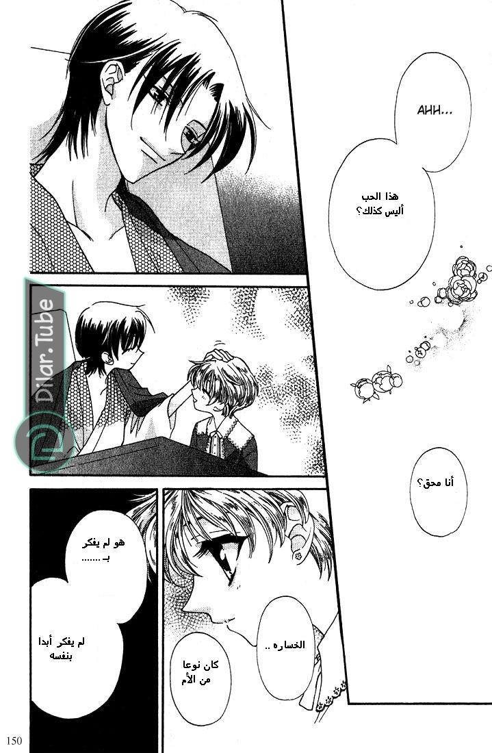 Read Fruits basket AR Manga Online