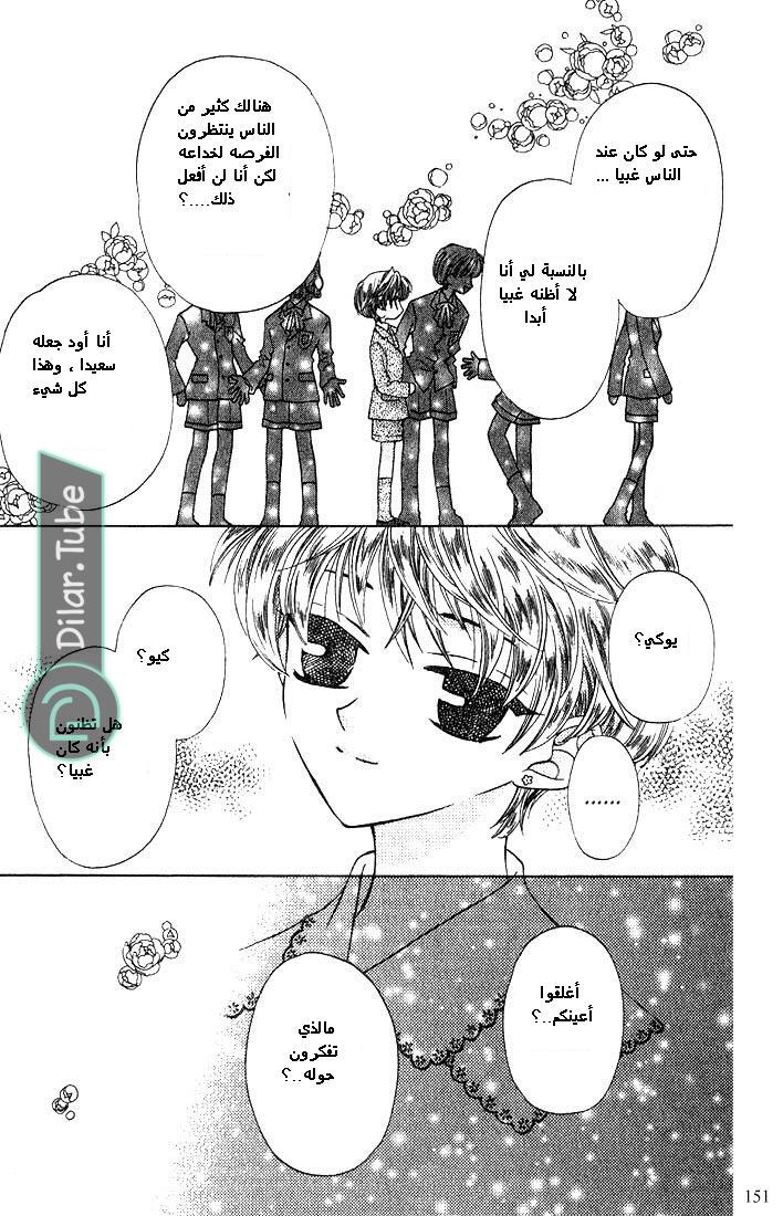 Read Fruits basket AR Manga Online