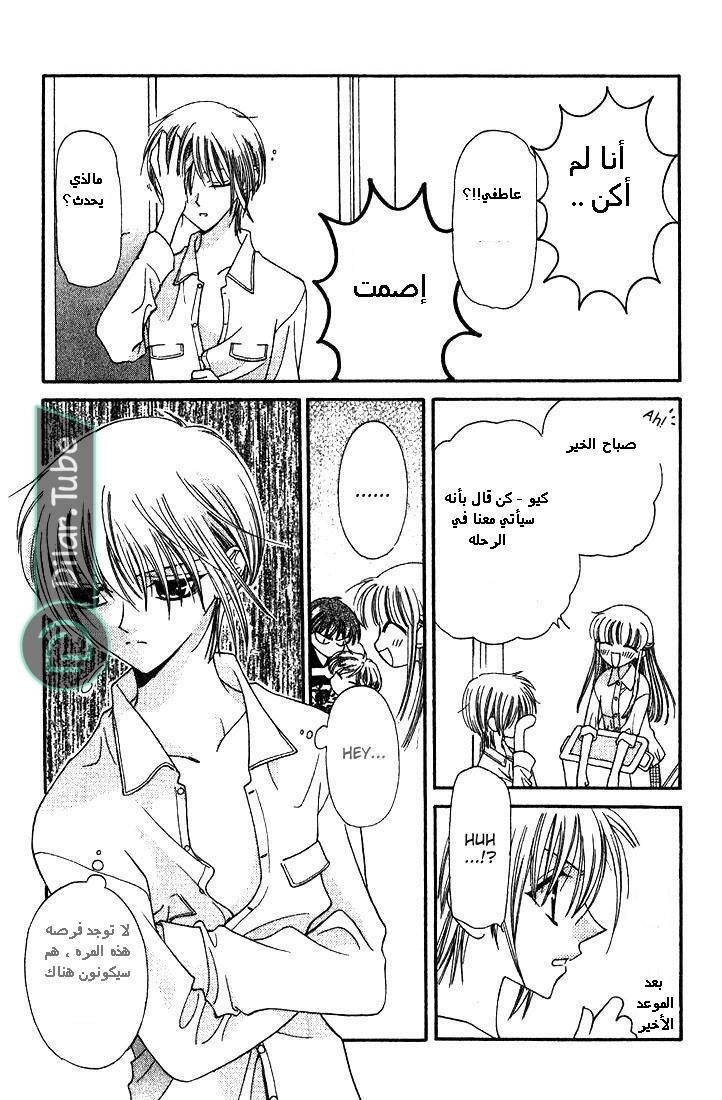 Read Fruits basket AR Manga Online
