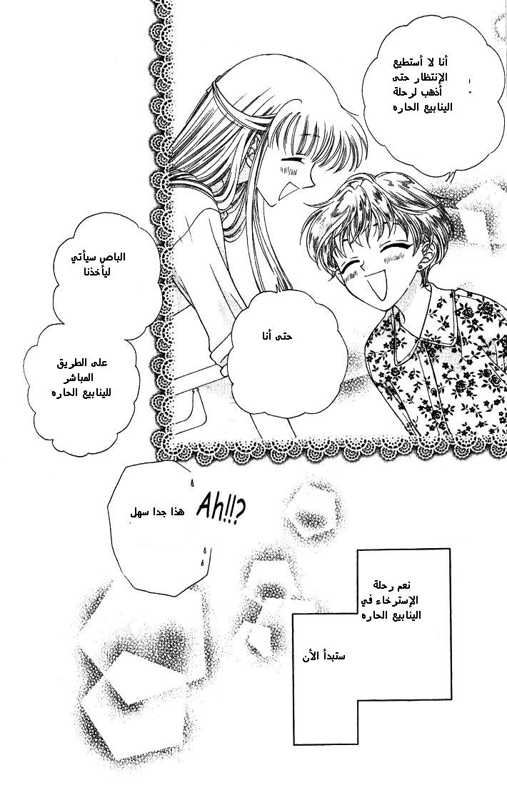 Read Fruits basket AR Manga Online