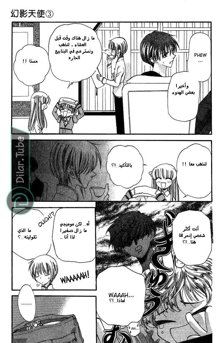 Read Fruits basket AR Manga Online
