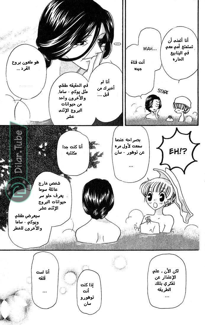 Read Fruits basket AR Manga Online