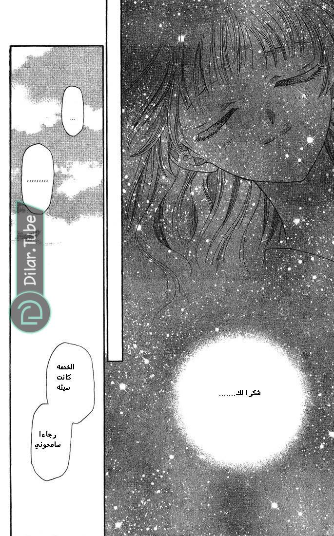 Read Fruits basket AR Manga Online