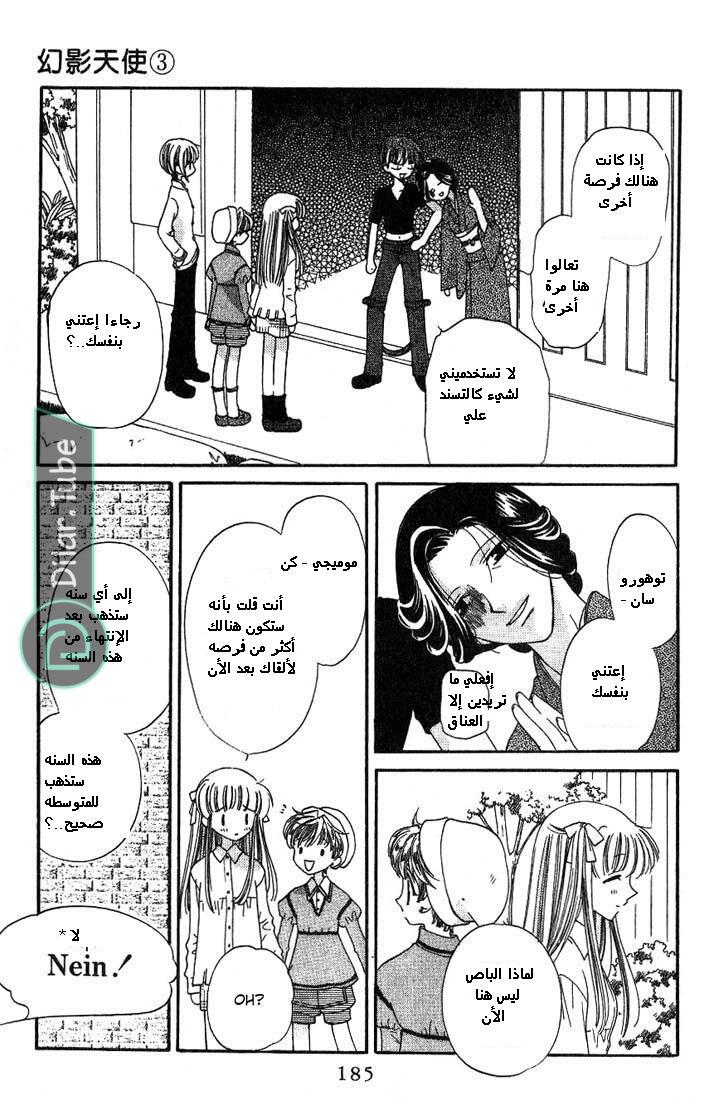 Read Fruits basket AR Manga Online