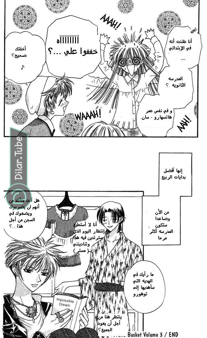 Read Fruits basket AR Manga Online