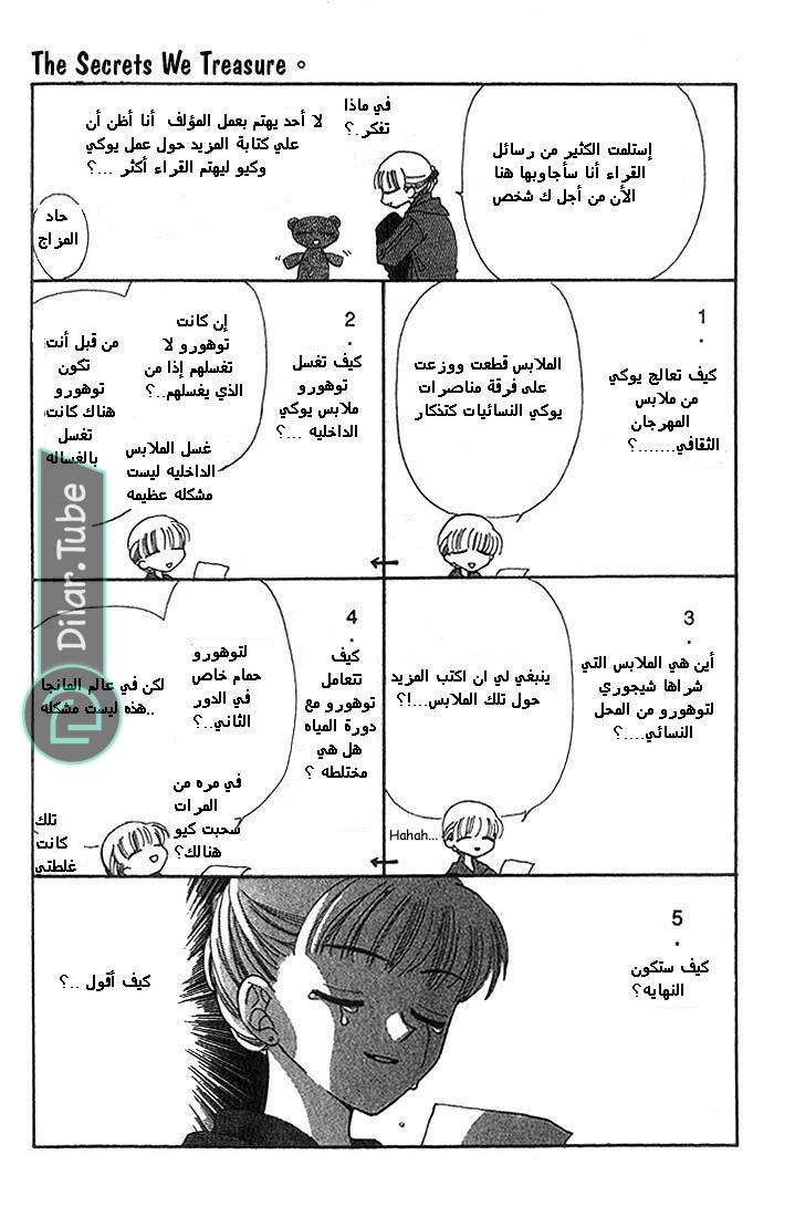 Read Fruits basket AR Manga Online