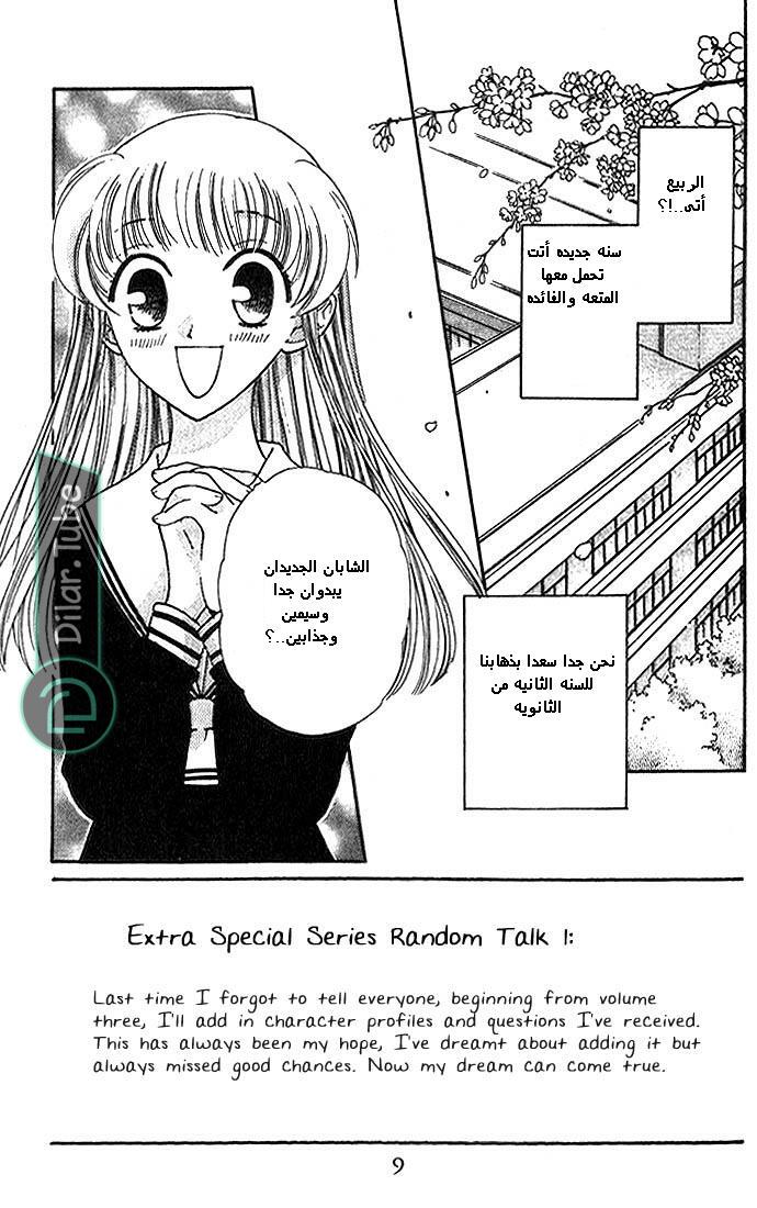 Read Fruits basket AR Manga Online