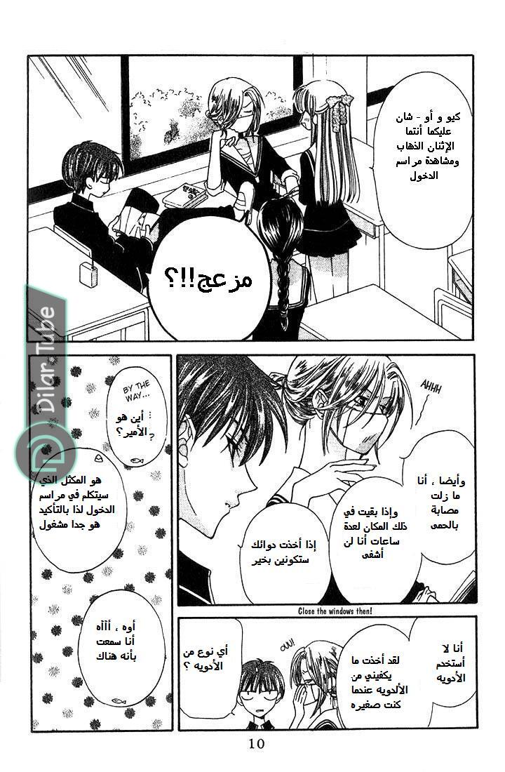 Read Fruits basket AR Manga Online
