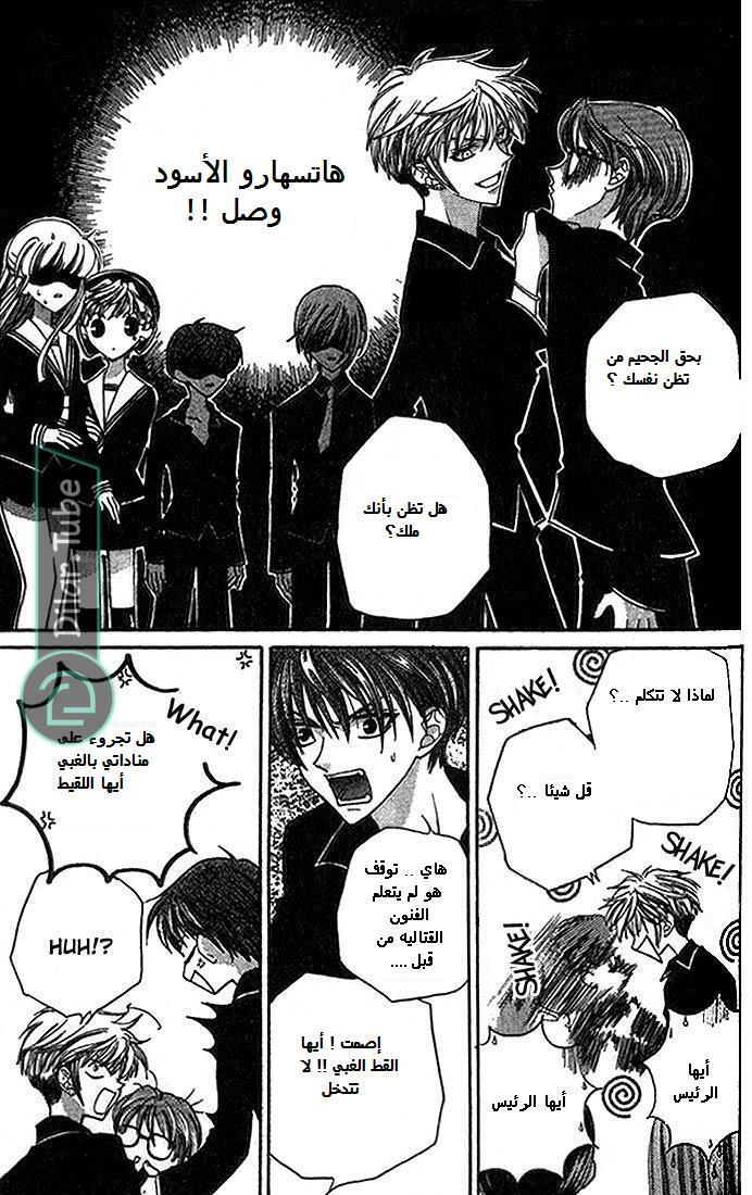 Read Fruits basket AR Manga Online