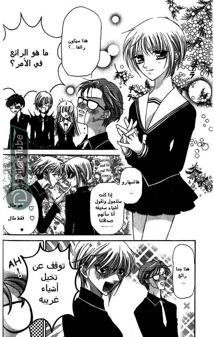 Read Fruits basket AR Manga Online