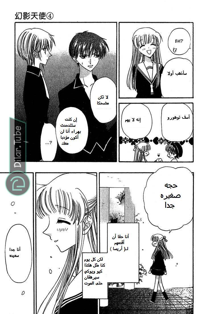 Read Fruits basket AR Manga Online