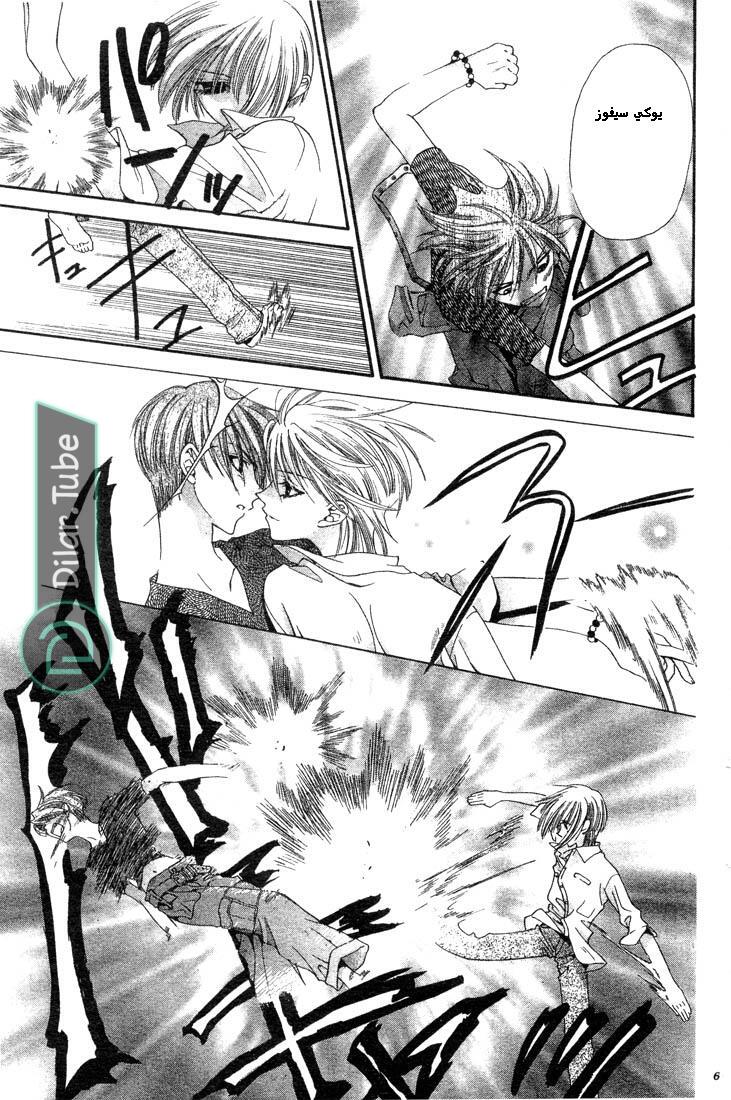 Read Fruits basket AR Manga Online