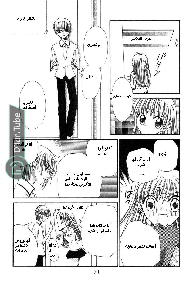 Read Fruits basket AR Manga Online