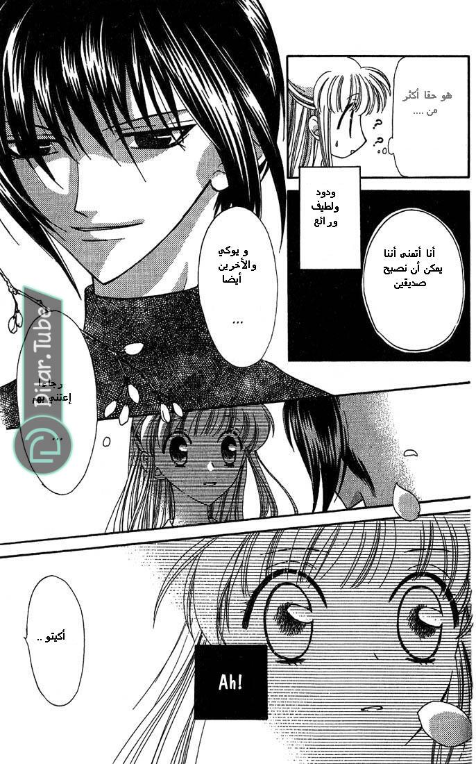 Read Fruits basket AR Manga Online