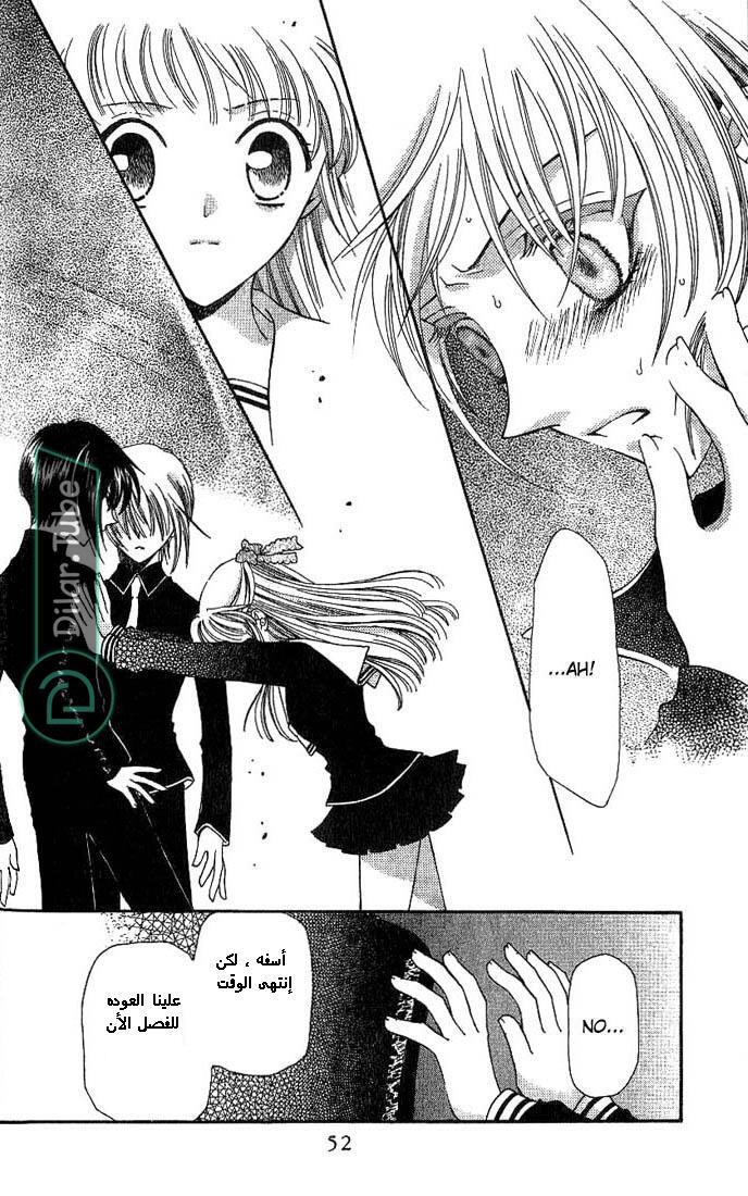 Read Fruits basket AR Manga Online