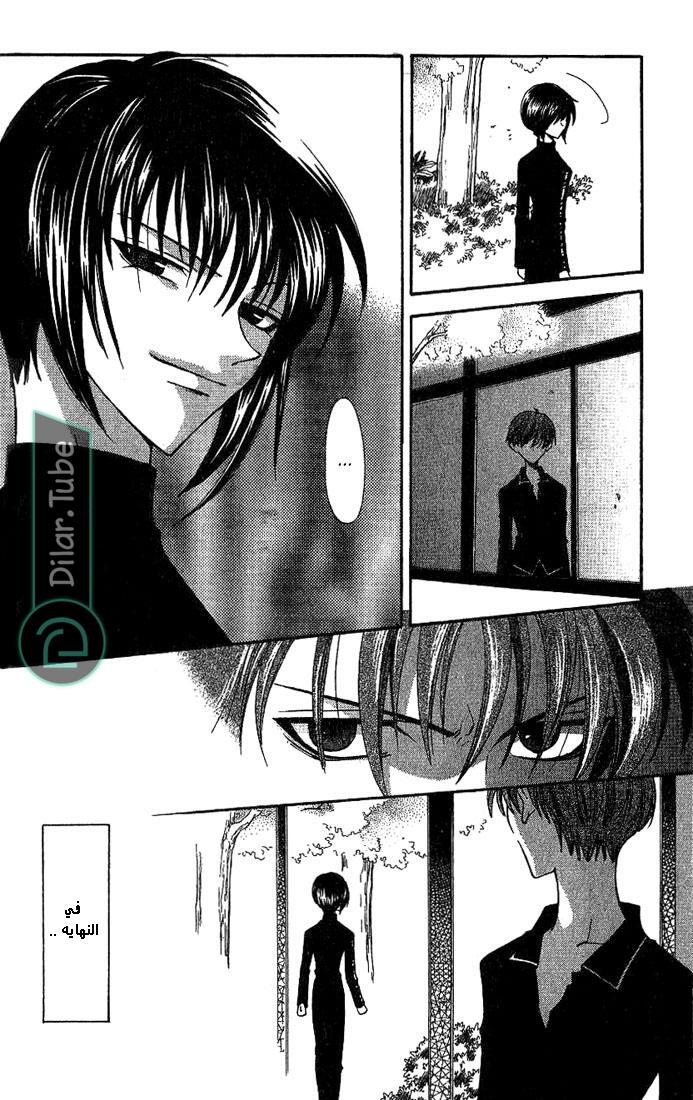 Read Fruits basket AR Manga Online