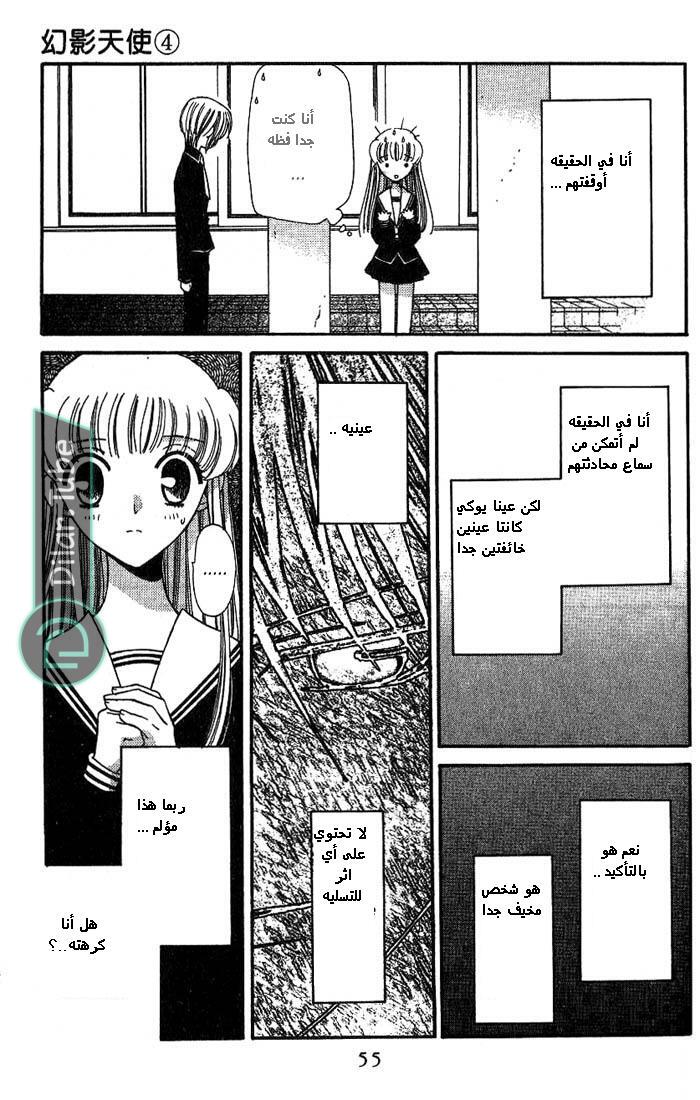 Read Fruits basket AR Manga Online