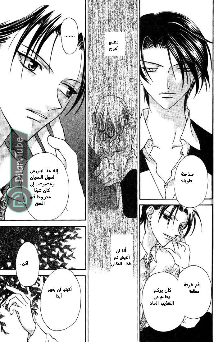 Read Fruits basket AR Manga Online