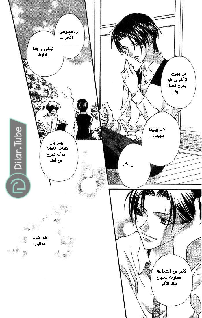 Read Fruits basket AR Manga Online
