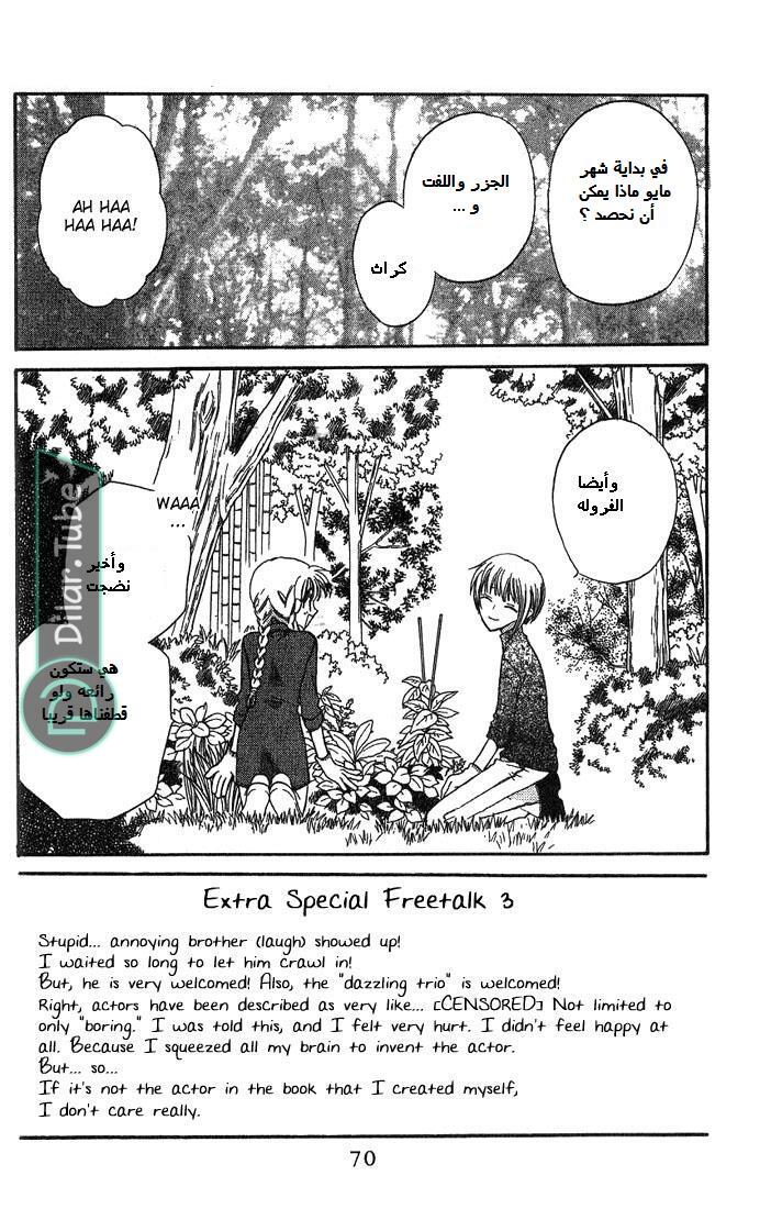 Read Fruits basket AR Manga Online