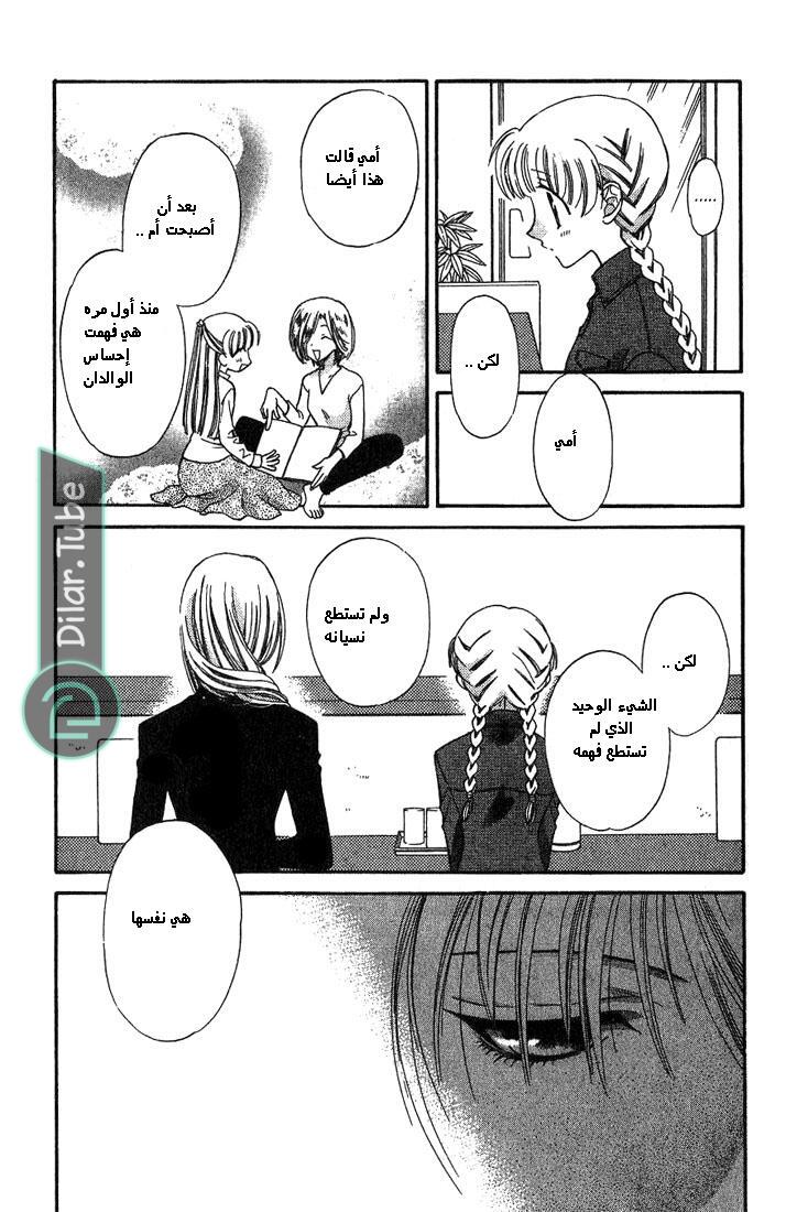 Read Fruits basket AR Manga Online