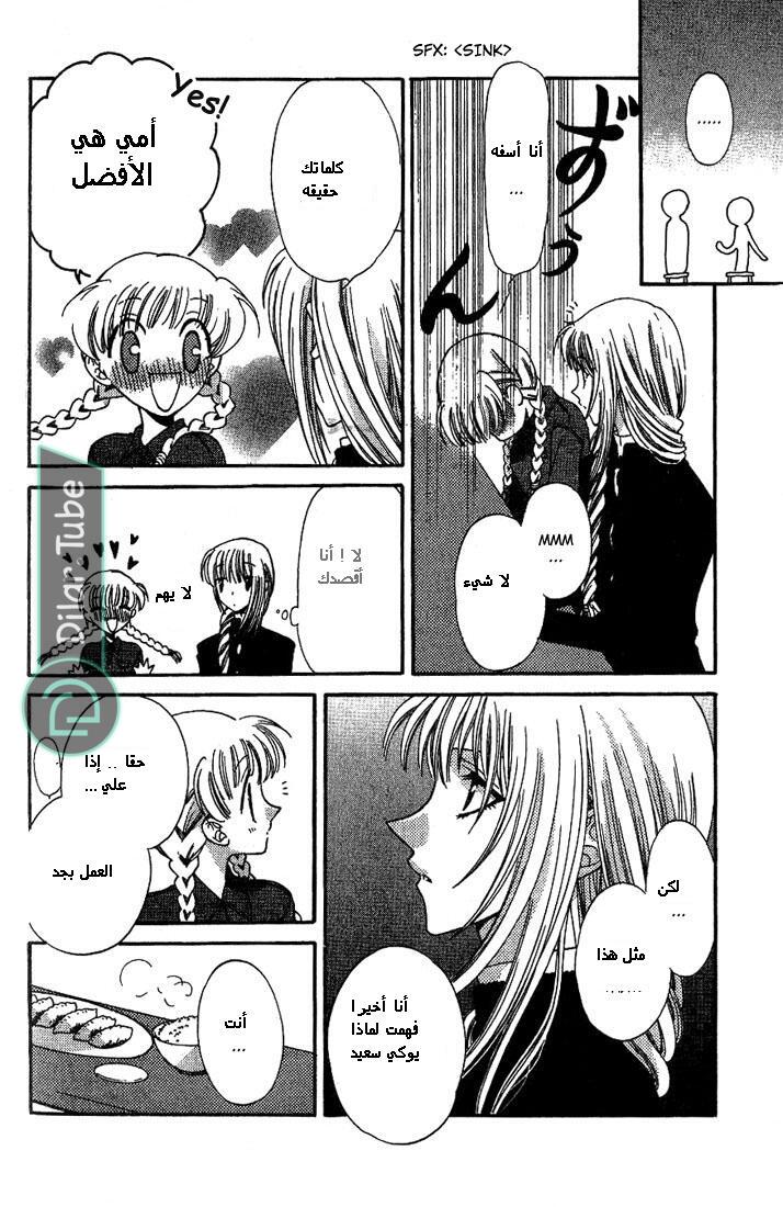 Read Fruits basket AR Manga Online