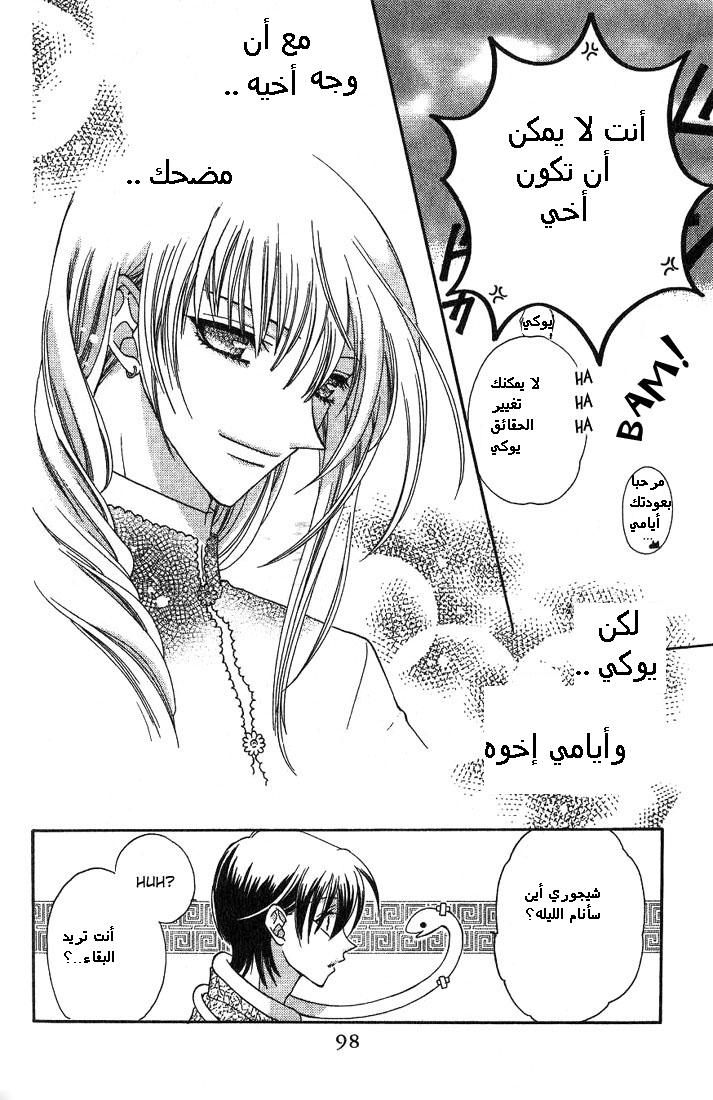 Read Fruits basket AR Manga Online