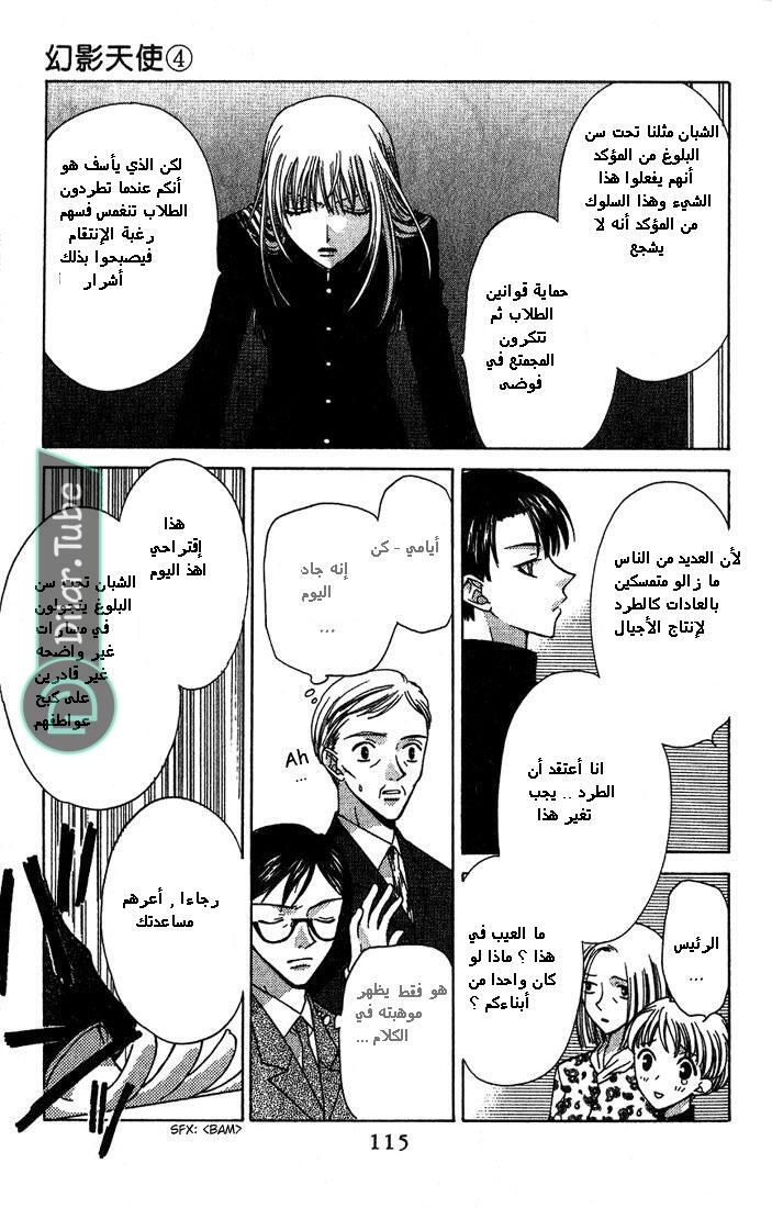 Read Fruits basket AR Manga Online