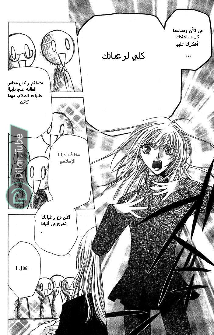 Read Fruits basket AR Manga Online