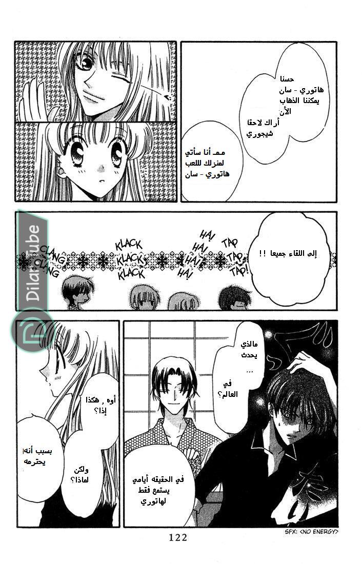 Read Fruits basket AR Manga Online