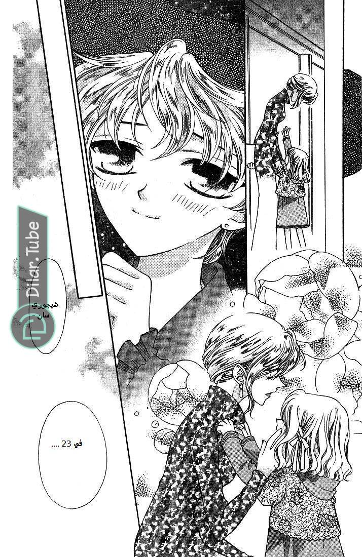 Read Fruits basket AR Manga Online
