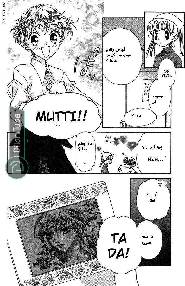 Read Fruits basket AR Manga Online