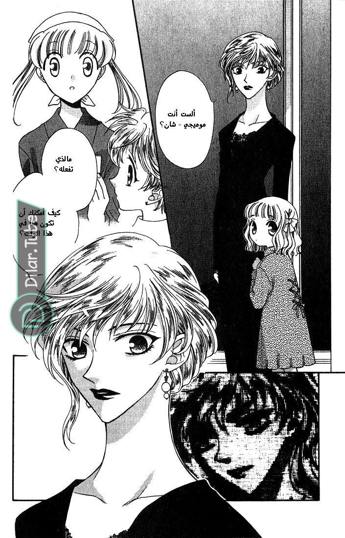 Read Fruits basket AR Manga Online