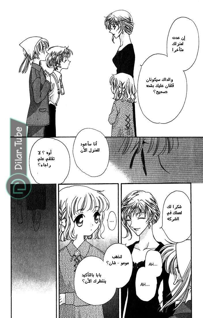 Read Fruits basket AR Manga Online