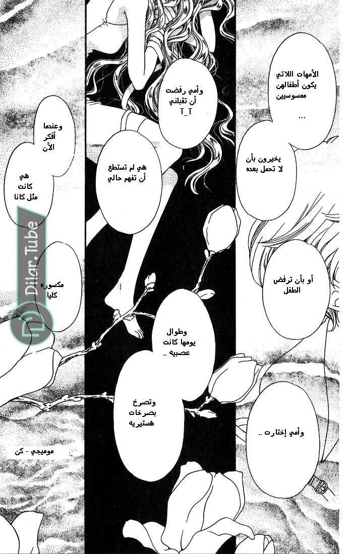 Read Fruits basket AR Manga Online