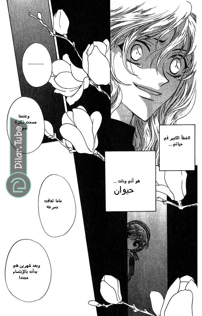 Read Fruits basket AR Manga Online