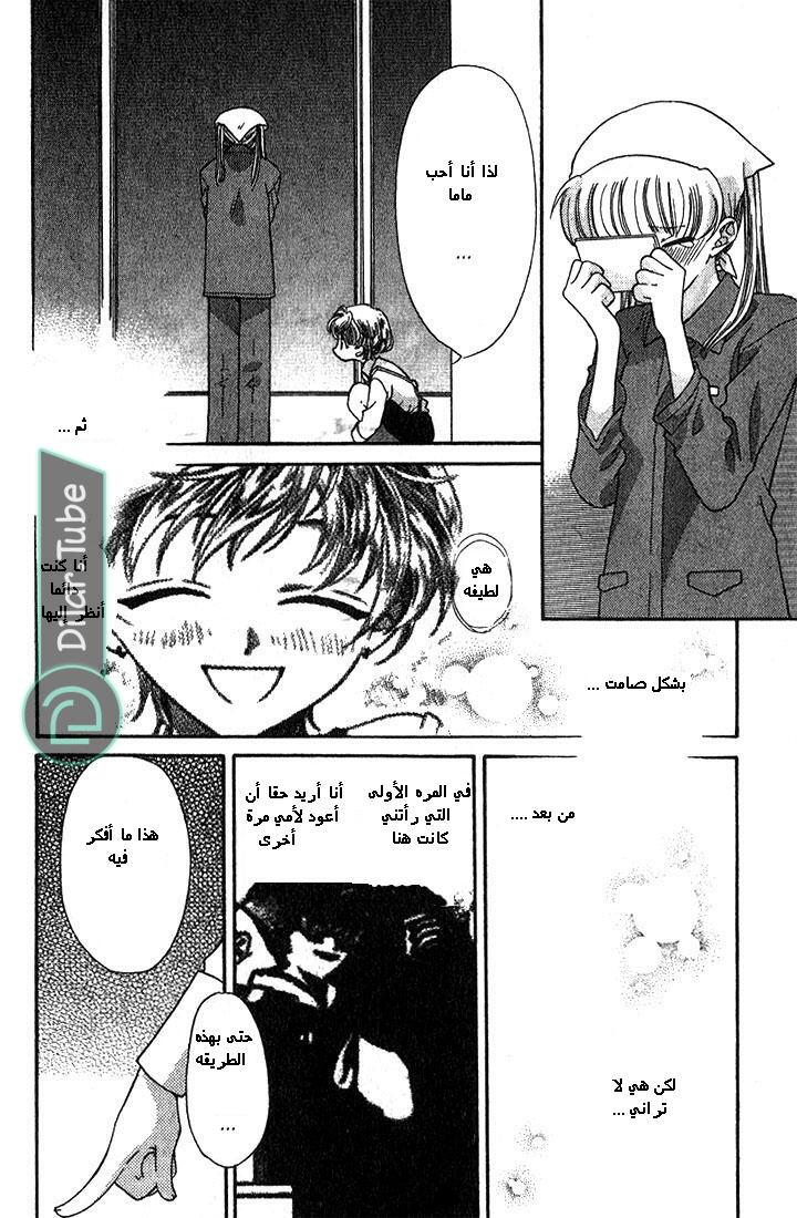 Read Fruits basket AR Manga Online